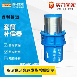 接头;阀门配件;补偿器