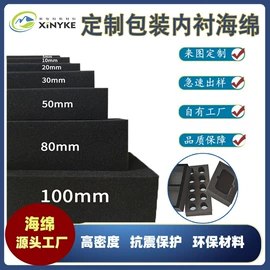 海绵;隔音材料;辅助包装材料