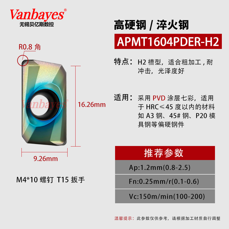10개입) APMT1604-H2 컬러 [55°내부 경화강 거친 밀링]