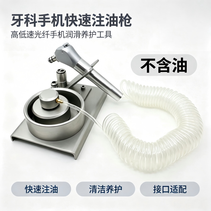 Máquina de inyección rápida de aceite de teléfono móvil dental JG - 628 Máquina portátil de inyección rápida de aceite de teléfono móvil de alta velocidad y baja herramienta de inyección rápida
