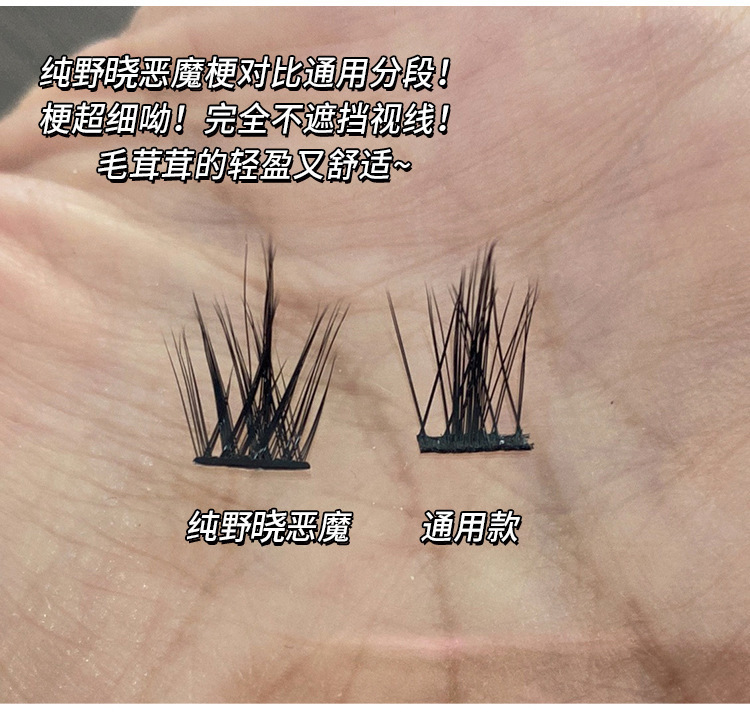 Mengjie Shangpin Lazy Person 10 Rows Pure Wild Devil large-capacity false eyelashes, naturally thick and photogenic comic eyelashes undefined