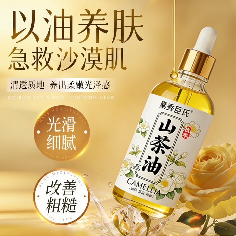 Aceite Facial de Camelia Calmante, Hidratante y Nutritivo para Rostro