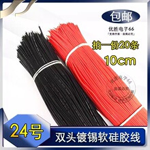 ܛ���z��UL3239#24AWG̖ 100mm/10cm LED�ߜ،��� �p�^���a���Ӿ�