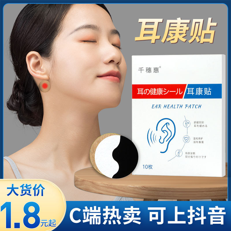 メーカー卸売りの艾草耳康は高齢者の耳が聞こえない耳が聞こえない耳が聞こえない耳が聞こえてきます。|undefined