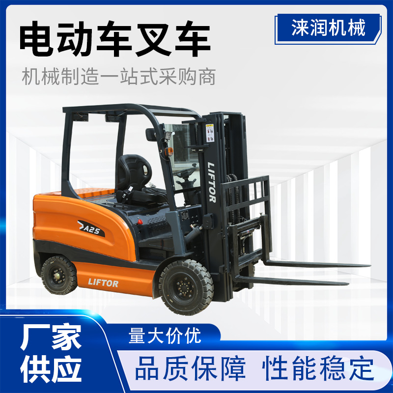 厂家供应电动叉车2吨3吨四轮座驾式锂电池电动搬运车液压升降叉车