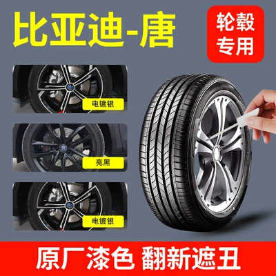 Tang wheel hub repair cut: Car wax