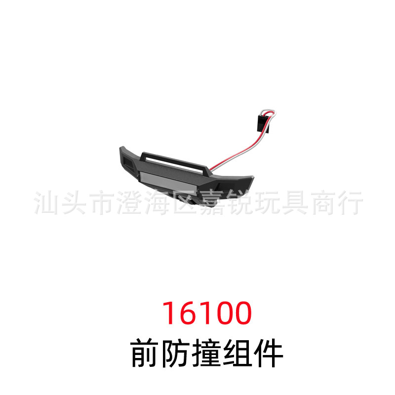 16100 front collision avoidance unit (with light)