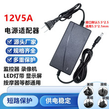12V5A�Դ�m����LED���@ʾ���Դ��4A3A6A8A�@ʾ���O���Դ�m����
