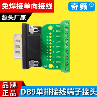 DB9�⺸���^ M1G1�D�Ӱ���ŽӾ� 232/485��̖ȫ���Ӳ����ĸ�^
