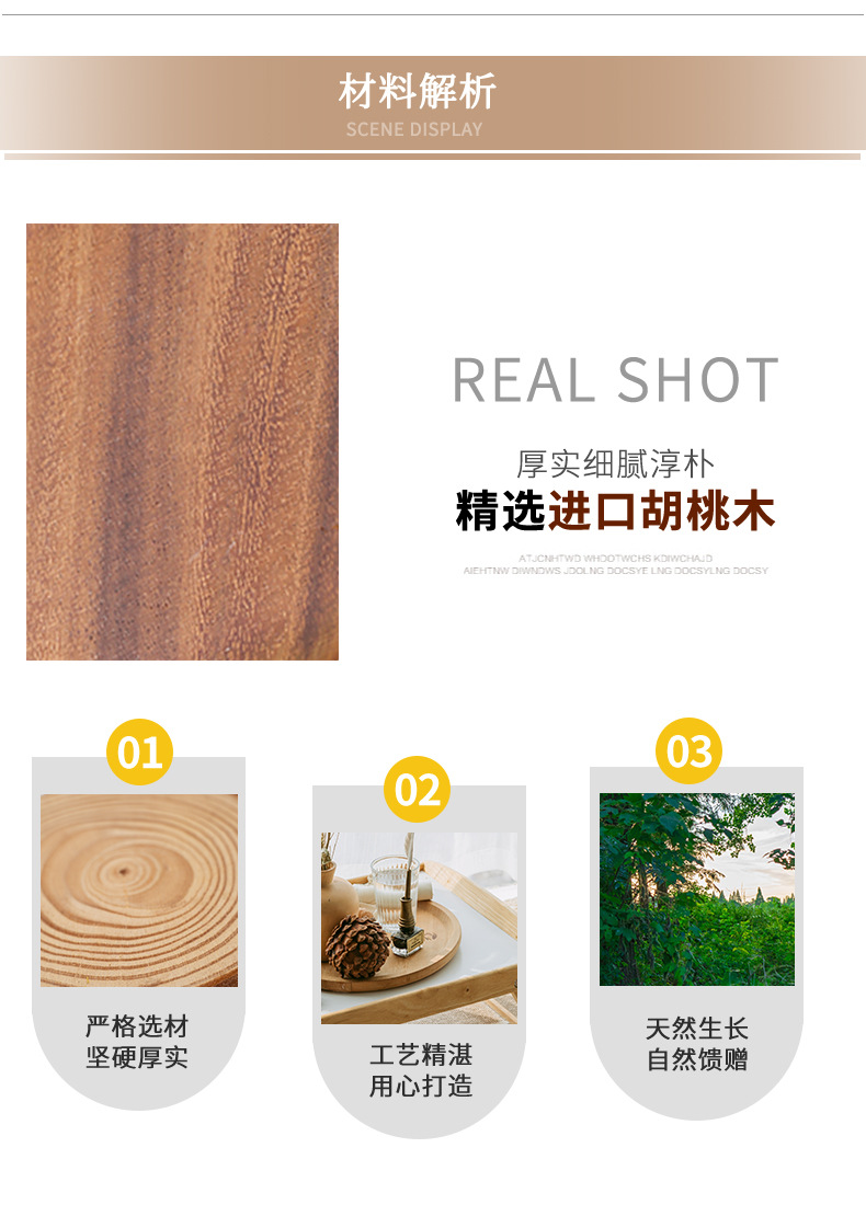 胡桃木盘子0620详情_05