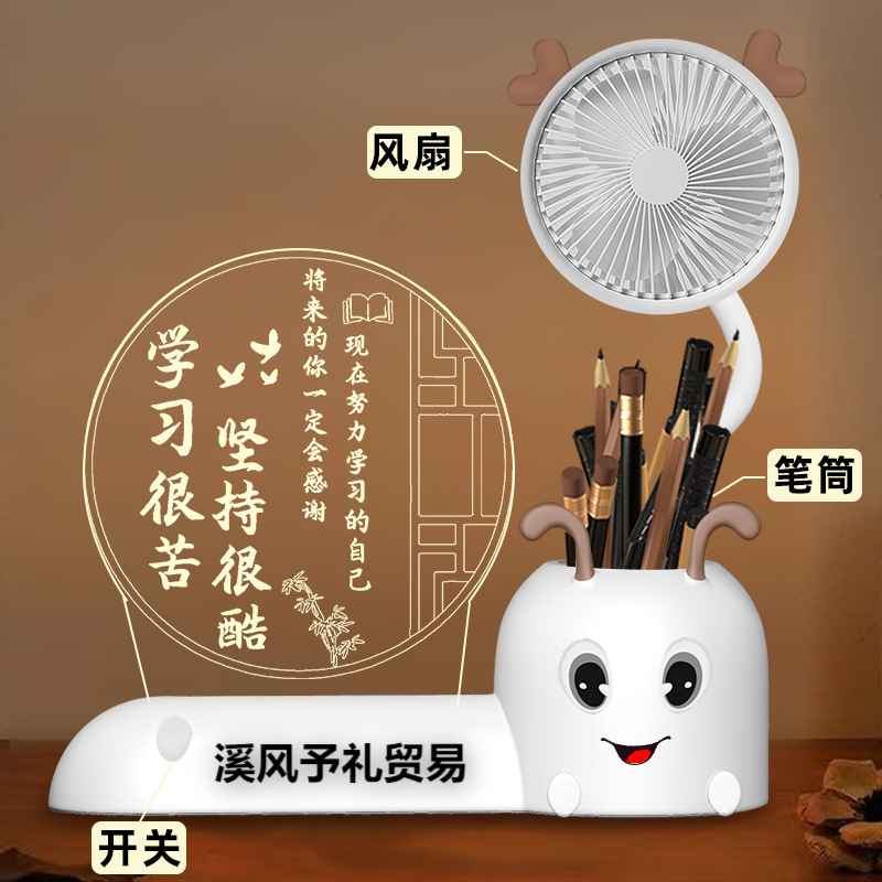 Creative pen holder fan night light inspirational desktop ornament practical small gift for primary and secondary school students' back-to-school activities Creative pen holder fan night light inspirational desktop ornament practical small gift for primary and secondary school students' back-to-school activities