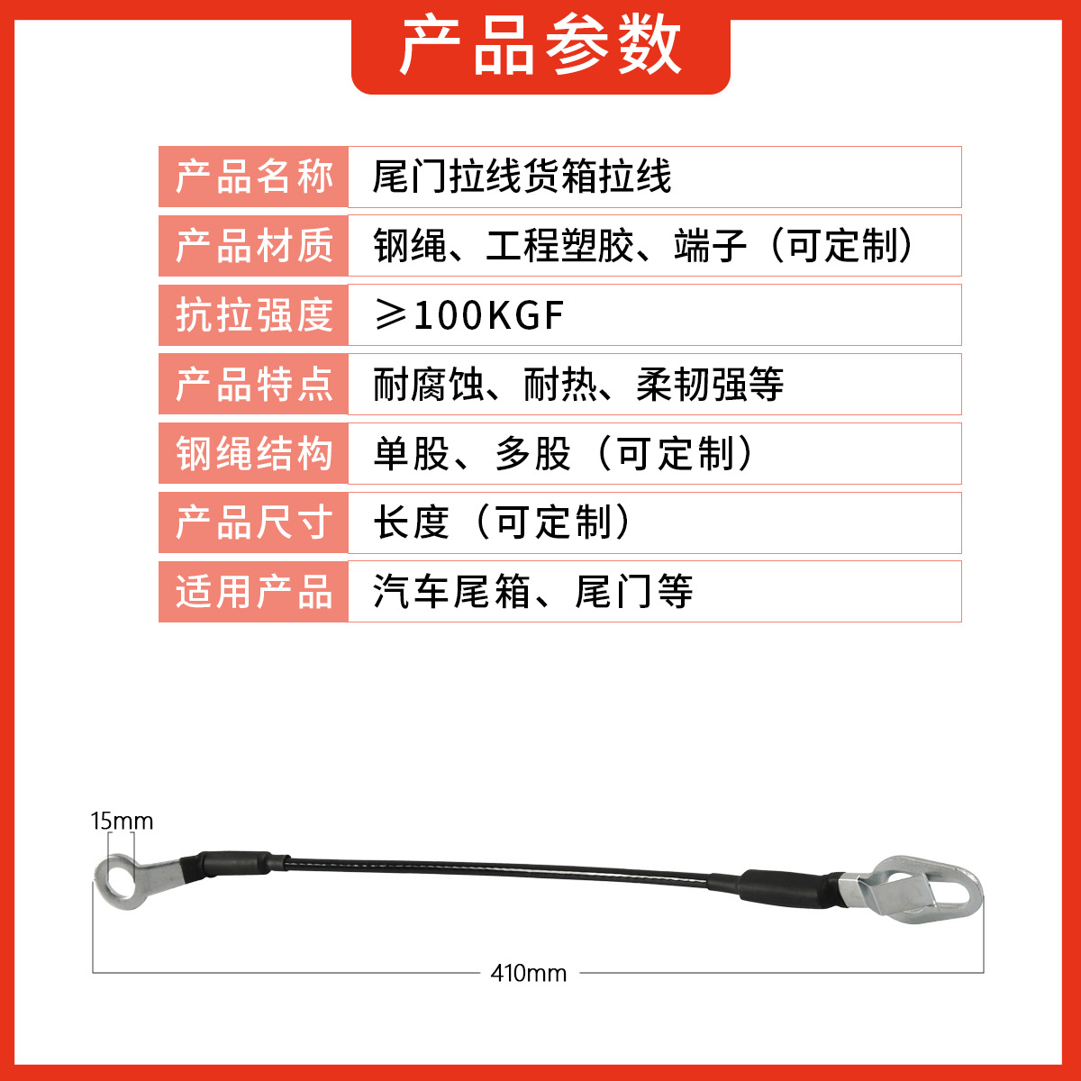 Línea de freno de cable de acero de suministro directo de fabricantes de automóviles de puerta trasera de Chevrolet Línea de tracción de carga