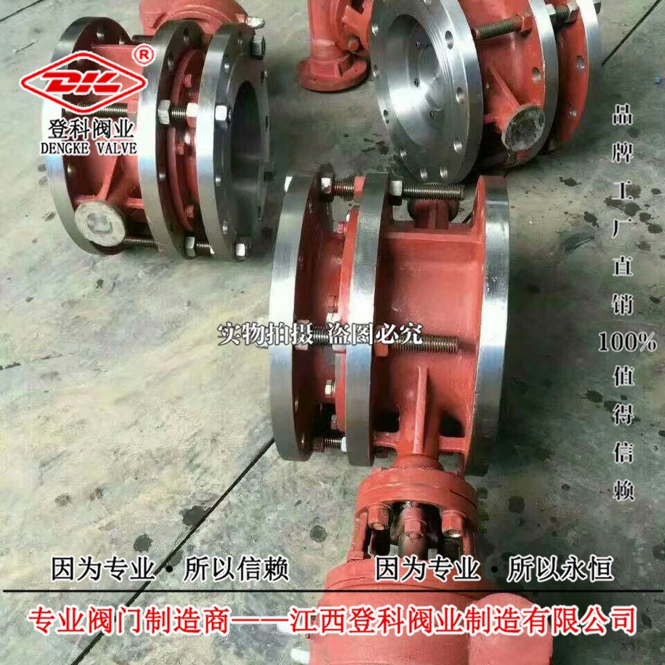 硬密封蝶阀SD343H-25C DN100伸缩蝶阀、手动蜗轮蜗杆蝶阀 多层次