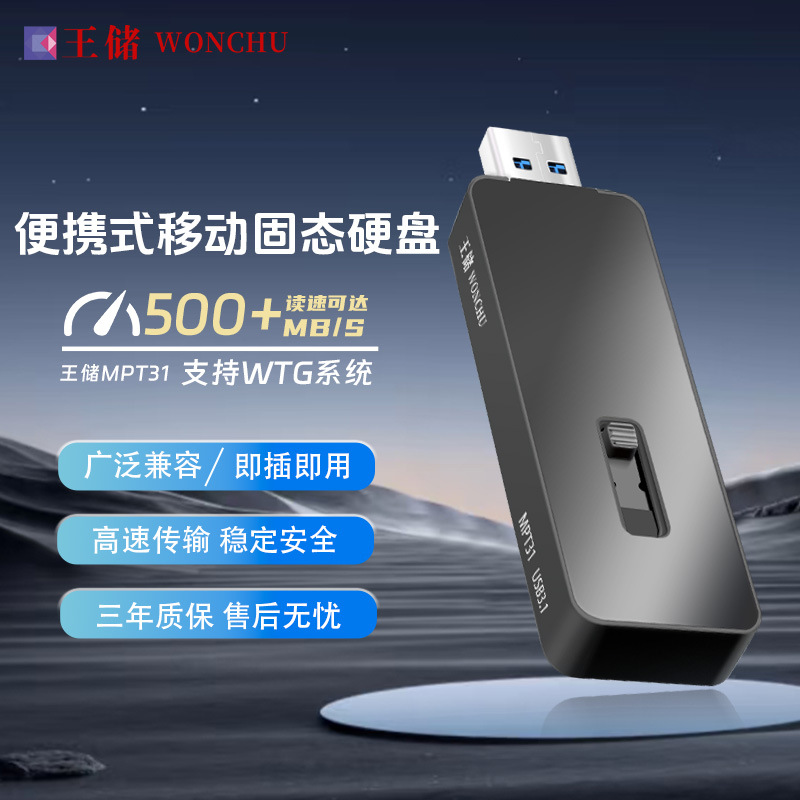 PSSD Mobile Solid State Drive High Speed Large Capacity 521GB/1T Drop-Resistant Portable