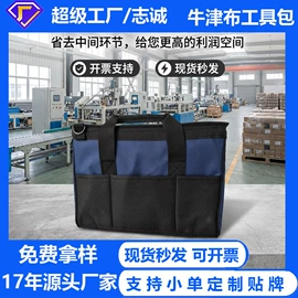 工具箱包