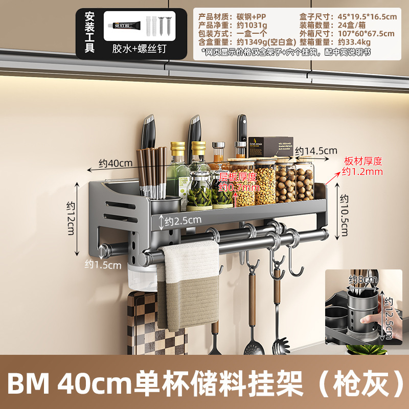 壁掛け調味料ラック、キッチン収納ラック、パンチフリー調味料ラック、収納ラック、雑巾ラック、多機能ナイフラック、箸ホルダー|undefined