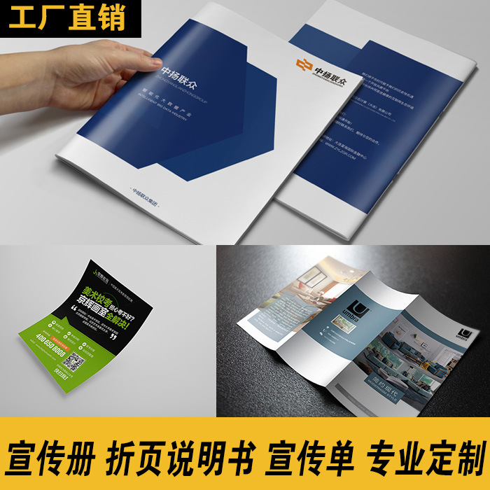 说明书画册折页宣传单样册彩色黑白单张英文中文保修卡印刷厂