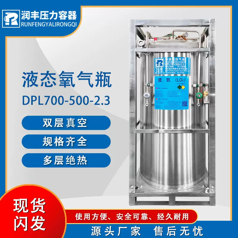 液氧工业杜瓦瓶 小型移动式储罐 双层气瓶 液态气体保温瓶 小型