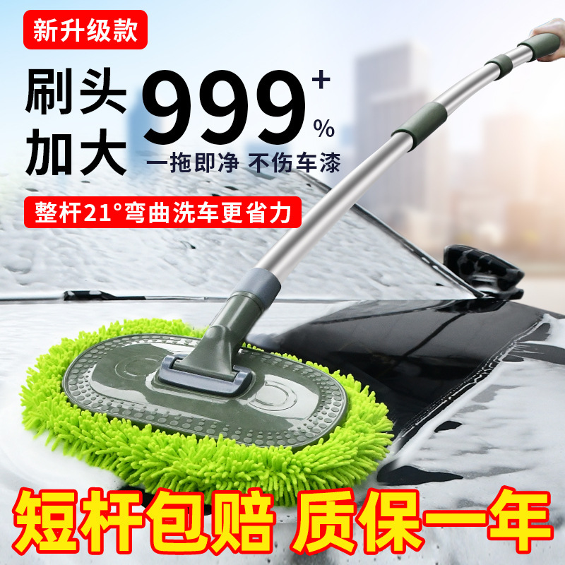 Car Wash Mop That Won'T Damage the Paint, with a Telescopic Bendable Handle, Automotive Cleaning Tool, Car Wash Brush