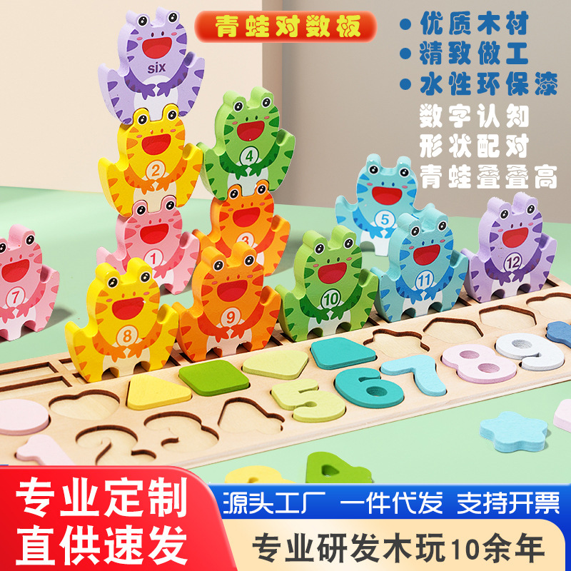 3 - en - 1 rana tablero de log para bebés de educación temprana puzzle de bloques de construcción juguetes para niños pequeños puzzle cognitivo de forma digital
