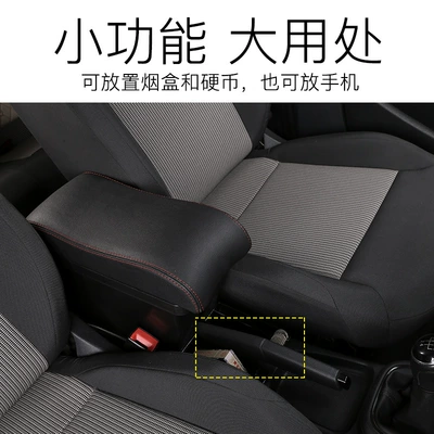 Armrest box 15 16 18 New Polo