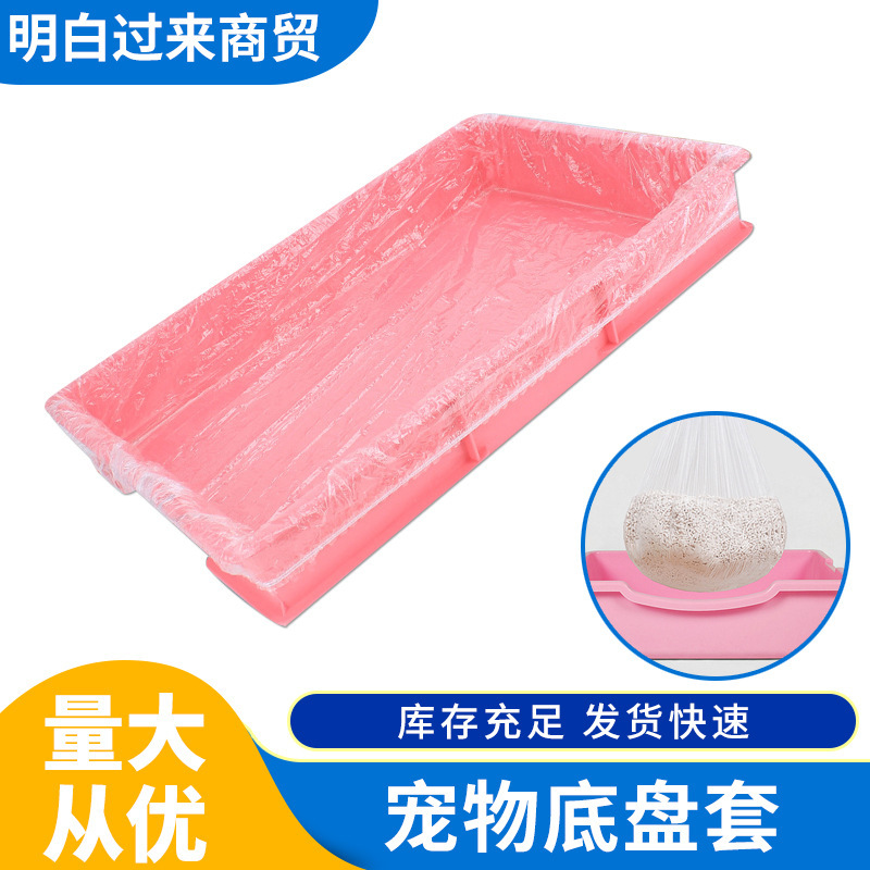 Thick Rabbit Cage Film Cover Disposable Plastic Film Pad Rabbit Cage Chassis Toilet Feces and Urine Film Elastic