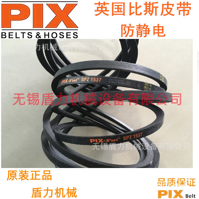 PIX比斯三角带/传动带/窄V带SPZ850/SPZ862/SPZ875/SPZ885