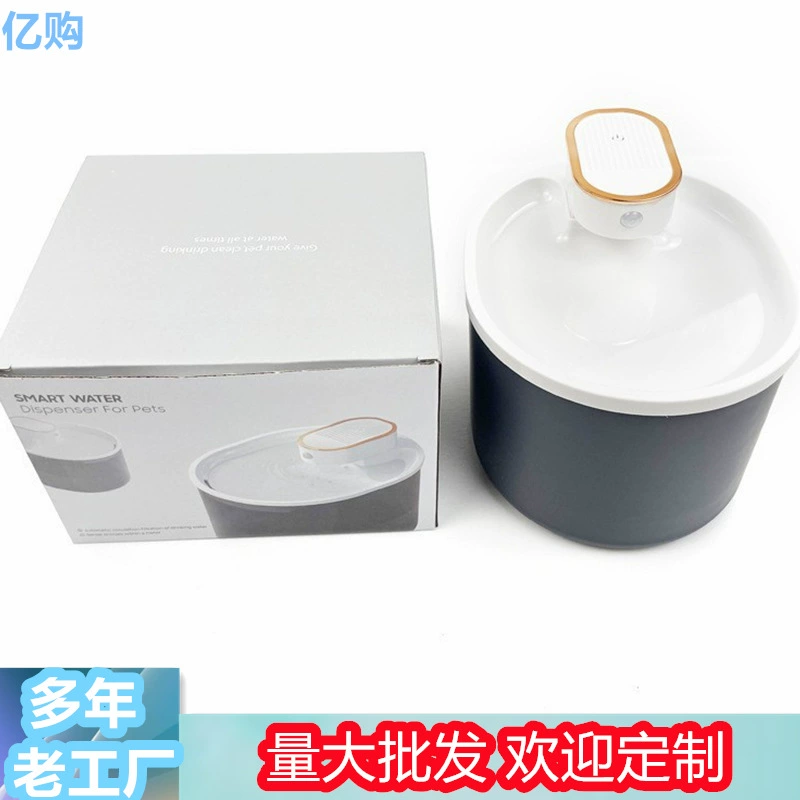 Трансграничное Специально для новых домашних животных дозатор воды интеллектуальный питатель для домашних животных автоматическая циркуляция кошачьей живой воды машина
