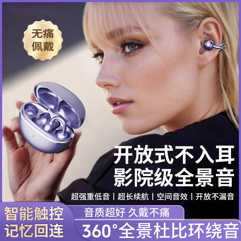无线蓝牙耳机柏林之声挂耳夹耳式新款适用手机高音质降噪gts15|undefined
