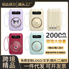 クロスボーダーミニ漫画かわいいペットパワーバンク 20000 mAh 大容量便利なモバイル電源カスタムロゴ