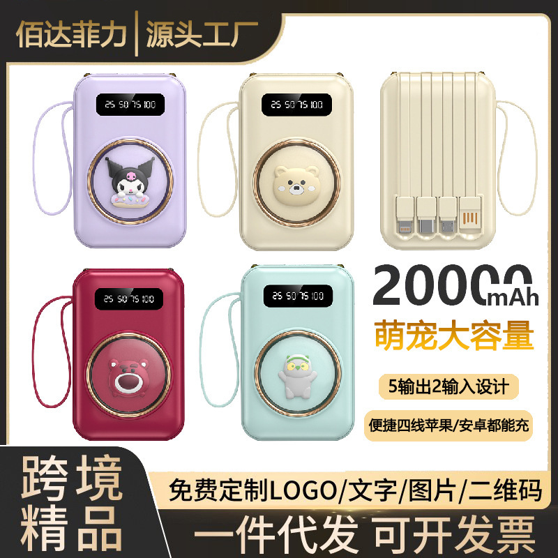 クロスボーダーミニ漫画かわいいペットパワーバンク 20000 mAh 大容量便利なモバイル電源カスタムロゴ|undefined