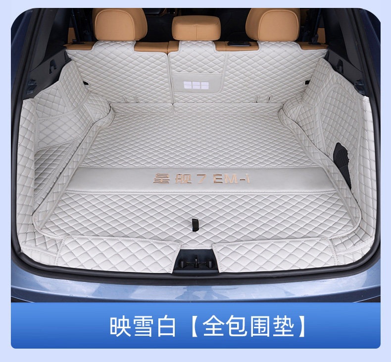 Suitable for Galaxy Starship 7EMi trunk mat, full coverage for 25 models of Starship 7EMi trunk mat interior accessories