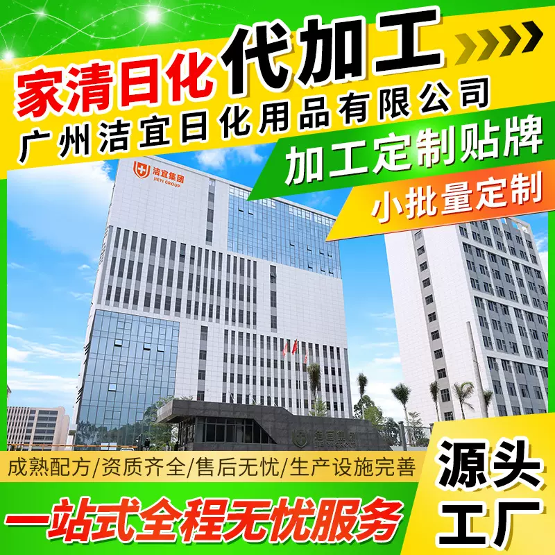 洁宜工厂家用洗衣液定制oem源头厂家代加工贴牌odm袋装瓶装桶装