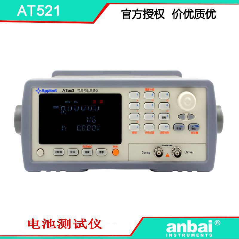 常州安柏AT521 电池内阻仪 交流电阻仪 直流电压仪