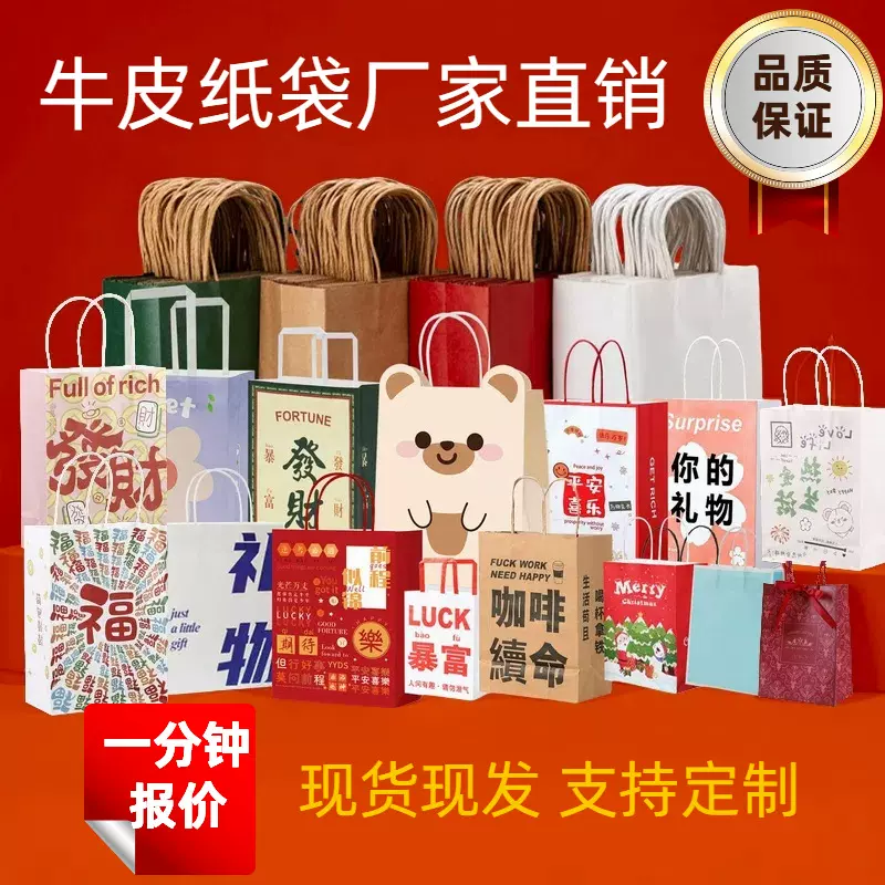 牛皮纸袋手提袋咖啡奶茶外卖打包袋节日礼物礼品袋手提纸袋子定