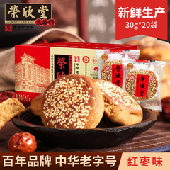 【20個】栄心堂太谷餅30g伝統菓子送料無料！