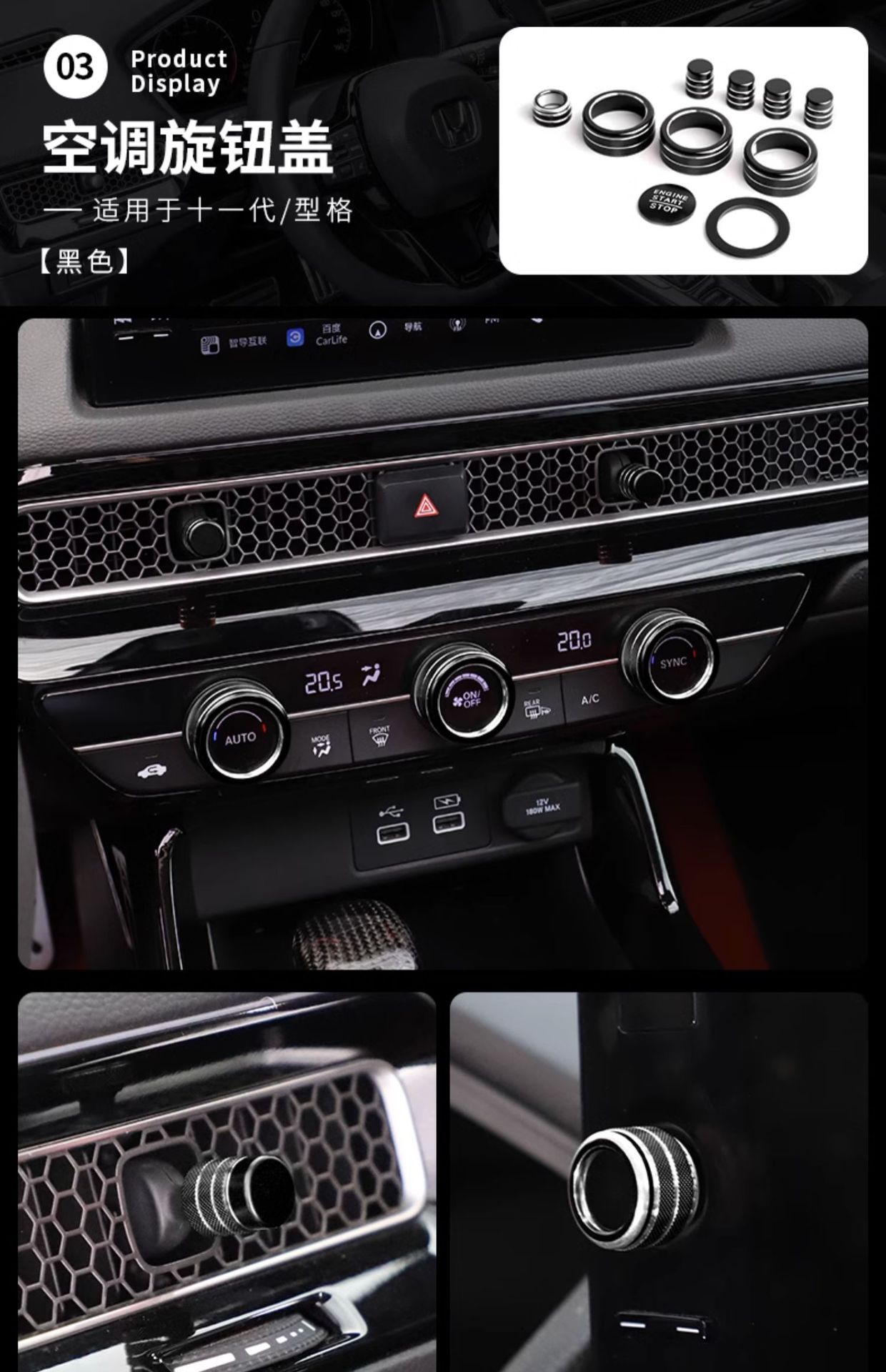 Suitable for Honda 11th generation Civic air conditioning knob ring 23 Haoying CRV-shaped air outlet decorative ring