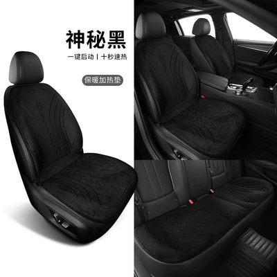 car seat cushion alloy — Multi-function pad - three-piece-alloy-wire-heating-pad-ljj-mysterious-black