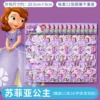 [索菲亚公主【一张】]