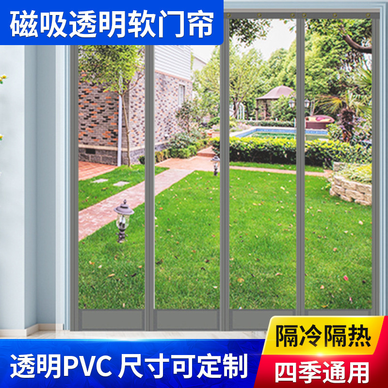 Dust-proof and Anti-mosquito Household Self-adhesive Magnetic Shade Door Curtain Partition Summer Commercial PVC Air-conditioning Curtain Transparent Soft Door Curtain