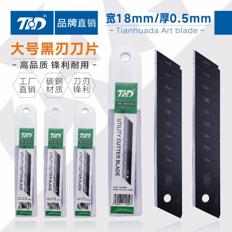 批发18MM大号黑刃美工刀片配大号美工刀 0.5MM厚黑刀片 10片装