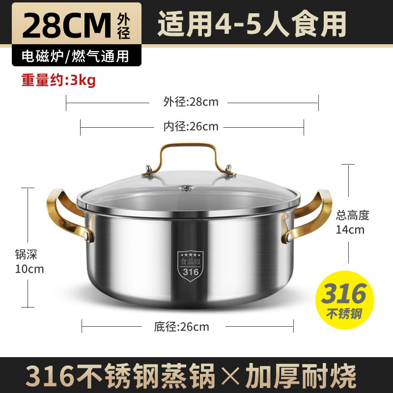 316 de acero inoxidable de Pato Mandarín olla caliente engrosada hogar Cocina de inducción olla especial olla caliente olla de gran capacidad olla de sopa olla caliente