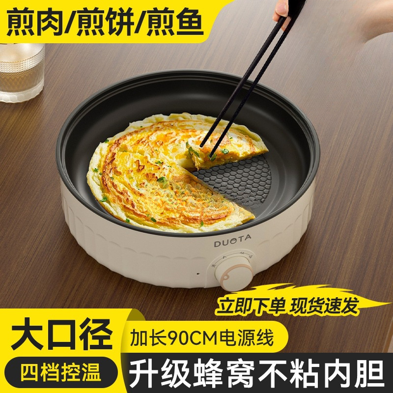 Electric Pancake Pan Household Heating Pancake Pan Pancake Machine Deepened and Enlarged Frying Pan Multi-Functional Electric Pancake Stall 2025 New Model