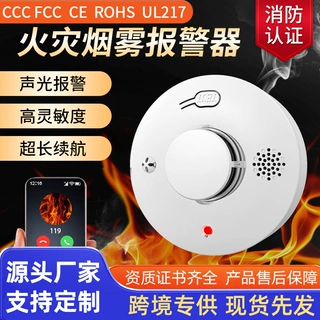 批发-433智能光电感应火灾烟雾报警探测器吸顶式烟感报警器电子烟
