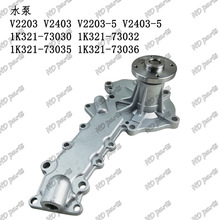 ��������� �ñ������� ˮ�� V2203 V2403 V2403-5 1K321-73032