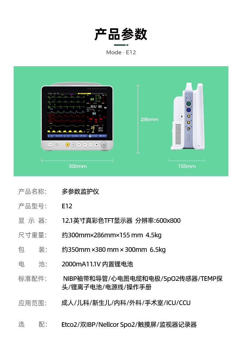 E12中文详情页_05