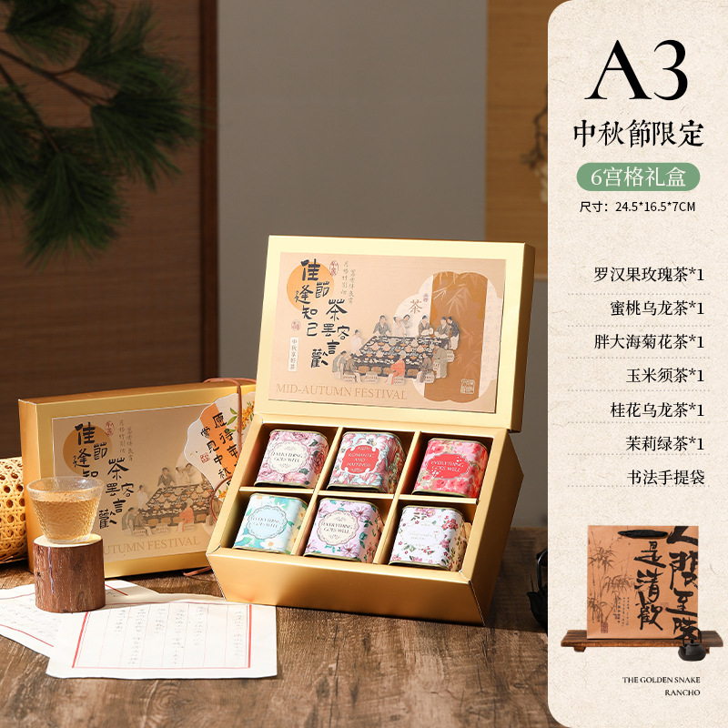 中秋礼品实用送客户高级感商务养生礼物公司员工福利伴手礼套装|undefined