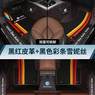 Jetta Lavida Floor Mats Santana – Universal Foot Pad - double-layer-model-black-red-black-color-striped-chenille-13-21volkswagen-jetta-santana
