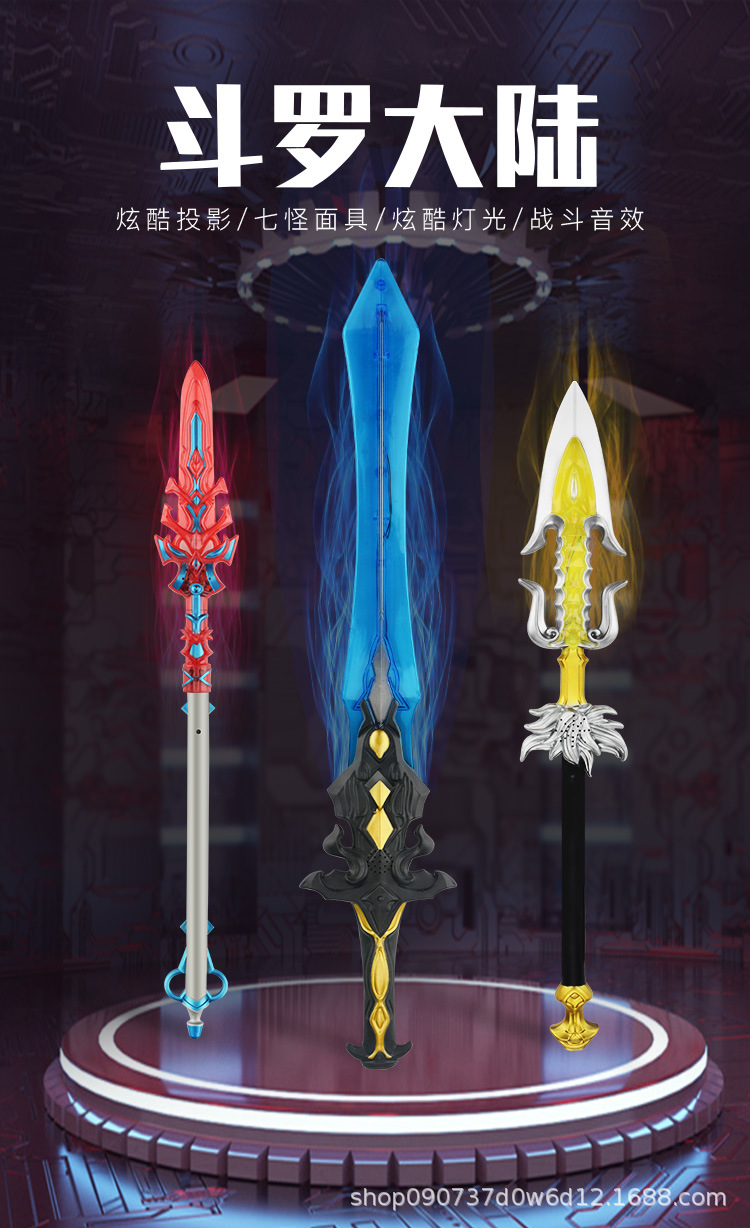 斗罗大陆兵器_01.jpg