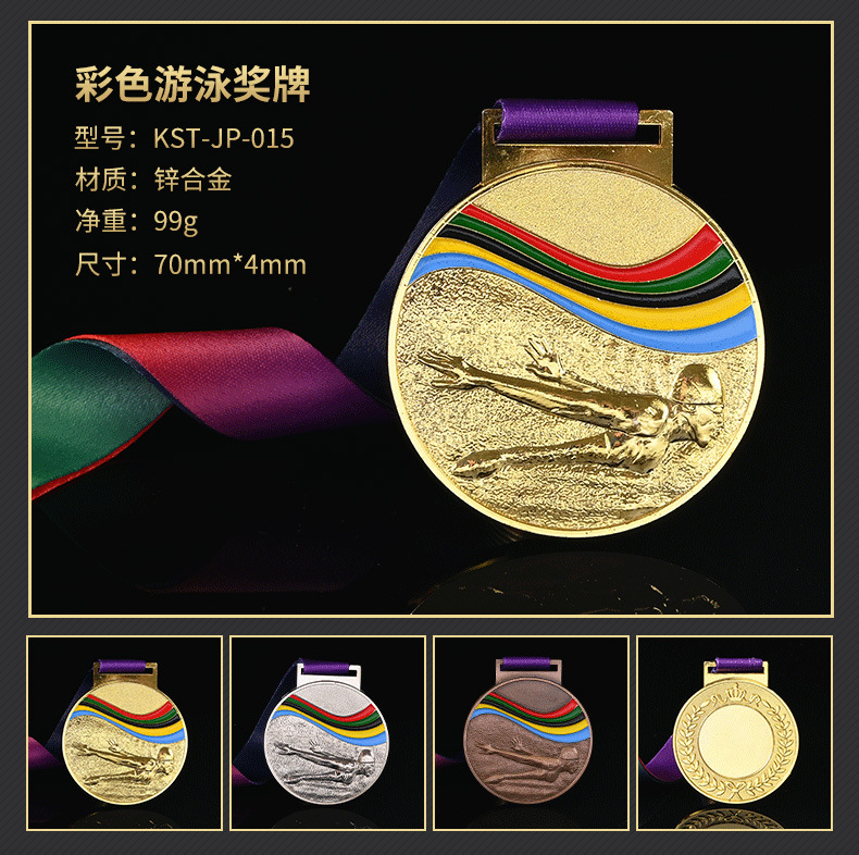 ユニバーサルスポーツ大会金銀銅メダル、子供用名誉記念メダル、スポーツイベント賞メダル